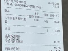 -志亮灌汤蒸饺·清真(庙后街店)