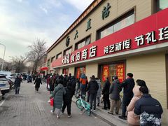 -大桥道糕点食品店(津塘路店)