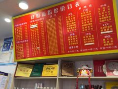 -肆姐面粉馆(坡子街店)