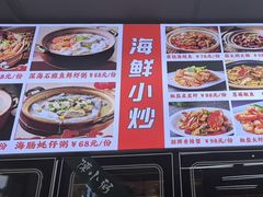 -海坛特色小吃·只做平潭特色菜(平潭店)