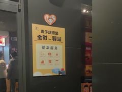 -麦当劳(团结湖店)