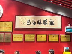 -鑫旺旺汤包(总店)