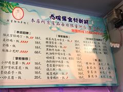 菜单-厨掌柜陆老师(天津之眼店)