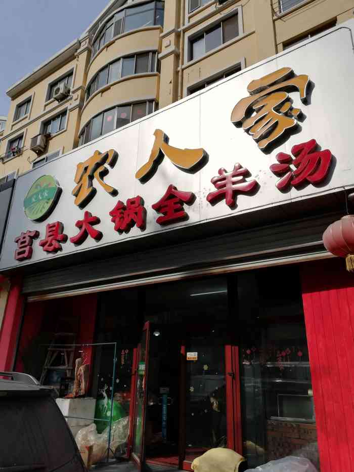 莒县特色美食饭店图片