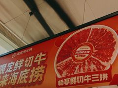 -海底捞火锅(长宁路龙之梦店)