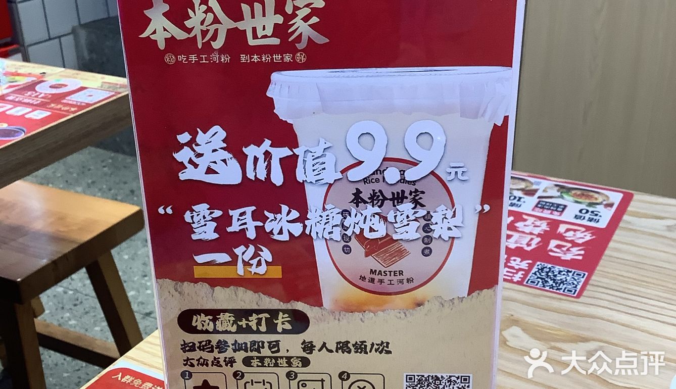 广钢新城新晋手工米粉！早餐好去处