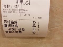 -鑫源渔港(阳光店)