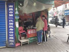 -老南昌白糖糕(大士院店)