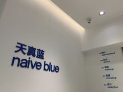 -天真蓝照相馆(中华广场店)