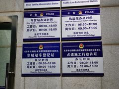 -北京市公安局交通管理局朝阳交通管理支队