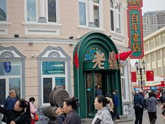 -老鼎丰(靖宇街总店)