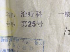 -上海市黄浦区牙病防治所(江西中路门诊部)