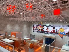 -南锣南门涮肉(南锣鼓巷店)