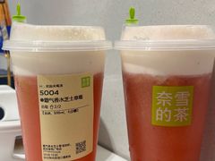 霸气香水芝士草莓-奈雪的茶(金地广场店)