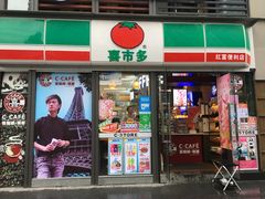 -喜市多(富力盈盛广场店)