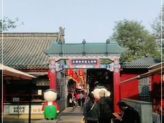 -永兴坊