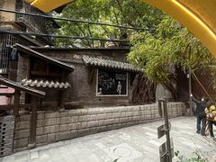 -正南齐北·老街糯米团(洪崖洞店)