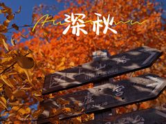 -周口店坡峰岭风景区