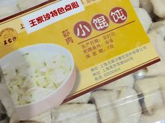 -王家沙点心店(南京西路总店)