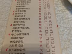 菜单-盆满钵满·国家非遗传承(云台店)