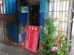 -殷姐糯米包油条