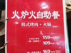 -火炉火自助餐(悠唐购物中心店)