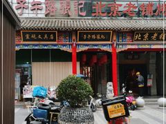 门面-子午路张记肉夹馍(小寨西路店)