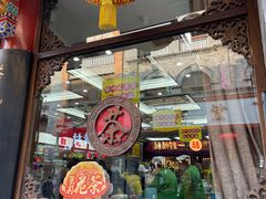 -张一元(总店)