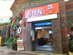 -杭州乐园