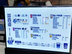 -茶百道(沃格时尚街店)