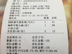 账单-Thank u mom非油炸健康鸡(万国广场店)