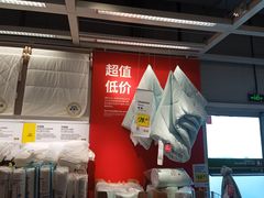 -宜家家居(高新商场店)