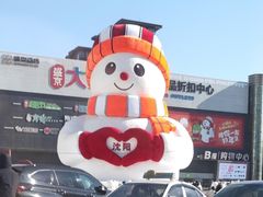 -C'è Amore 爱意(盛京大奥莱店)