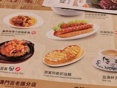 菜单-翠华(澳门银河店)