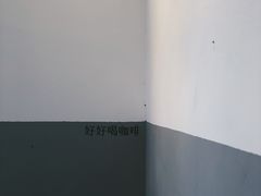 -CoffeeVendor(西乡店)