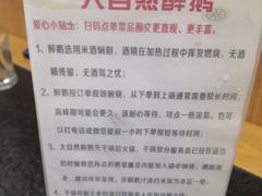 -大自然醉鹅·铁锅火焰鹅(上海联洋店)