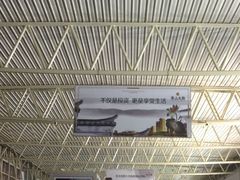 -黄山屯溪国际机场