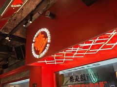 -神府路壹号·海鲜烧烤·砂锅粥·锅物(三坊七巷店)