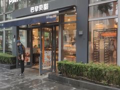 -巴黎贝甜(常德路店)