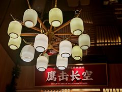 -羊之道草原味道清真餐厅(番禺店)