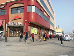 -物美综合超市(旧宫店)