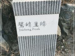 -北京鹫峰国家森林公园