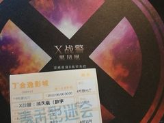 -金逸影城(明发店)