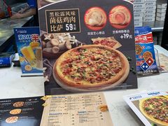 菜单-达美乐比萨(深圳广夏路店)