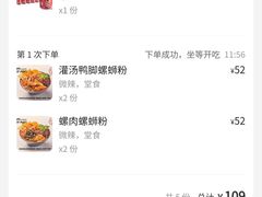 -小螺大作·螺蛳粉火锅(林和西店)