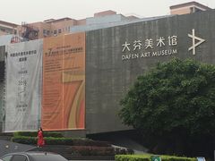 -大芬美术馆