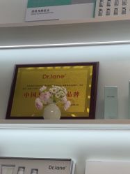-Dr·Jane皮肤管理中心