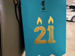 -莆田餐厅PUTIEN(西安万象天地店)