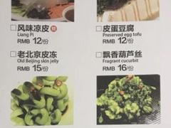 菜单-半天妖烤鱼(方庄店)