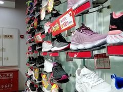 -云柏鞋业(十里堡店)